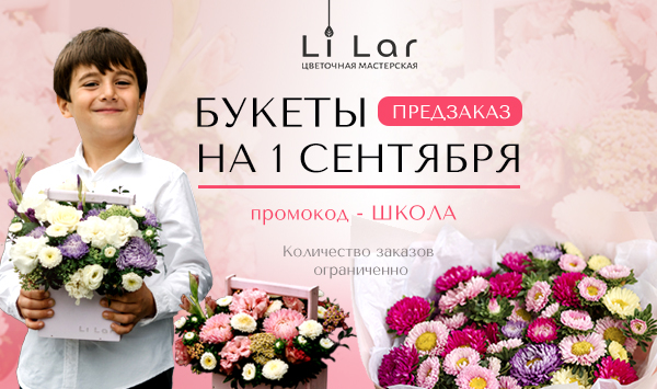 Букеты первоклассникам